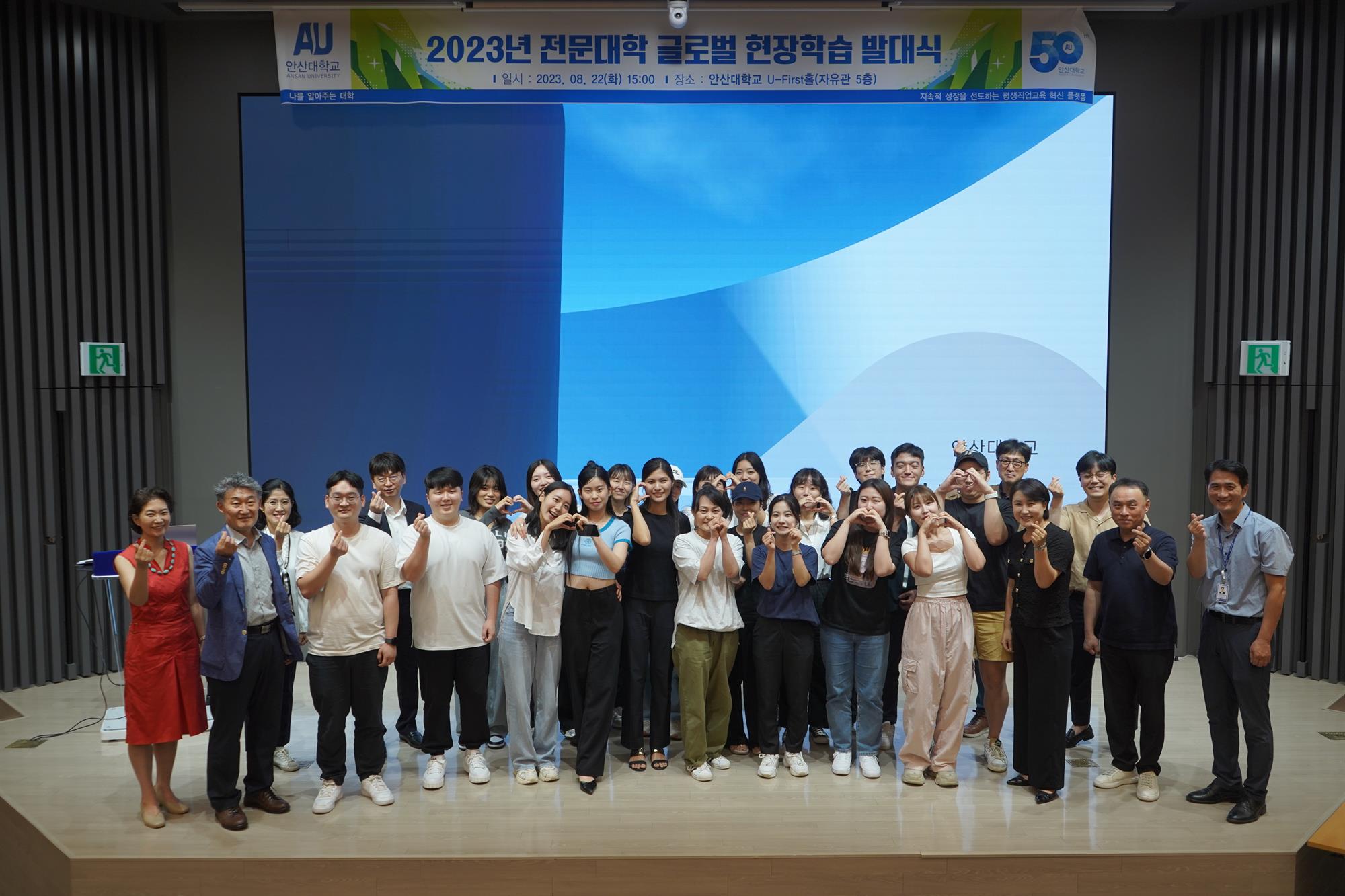 143_230823_안산대학교 2023 글로벌현장학습 발대식.jpg