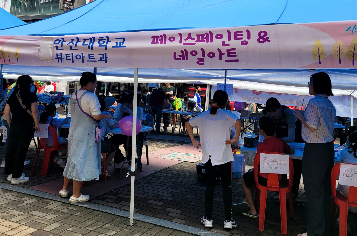 180_230921_안산대학교 의료뷰티학부 네일_페이스페인팅 체험 행사-2.jpg