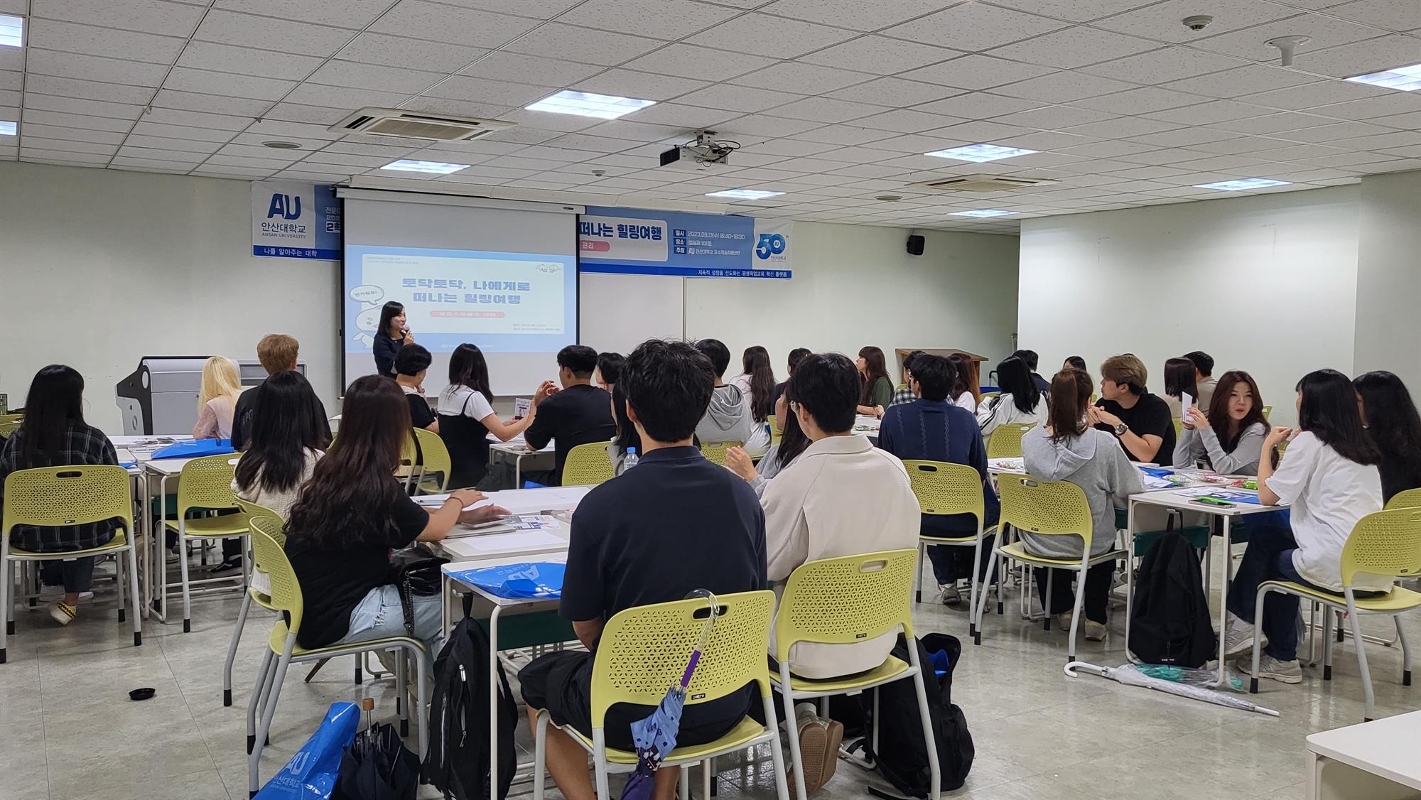 183_230922_안산대학교 교수학습지원센터 2023학년도 2학기 학습법 특강 성료_학업스트레스 관리.jpg