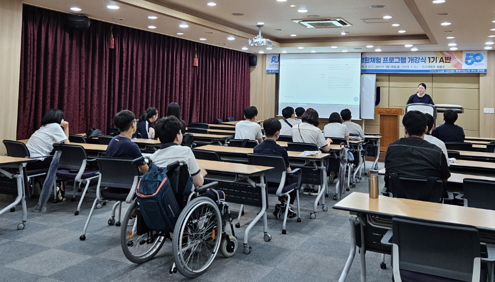 188_230925_안산대학교 평생교육원, 2023년 고교 장애학생 대학생활체험 프로그램 성료.jpg