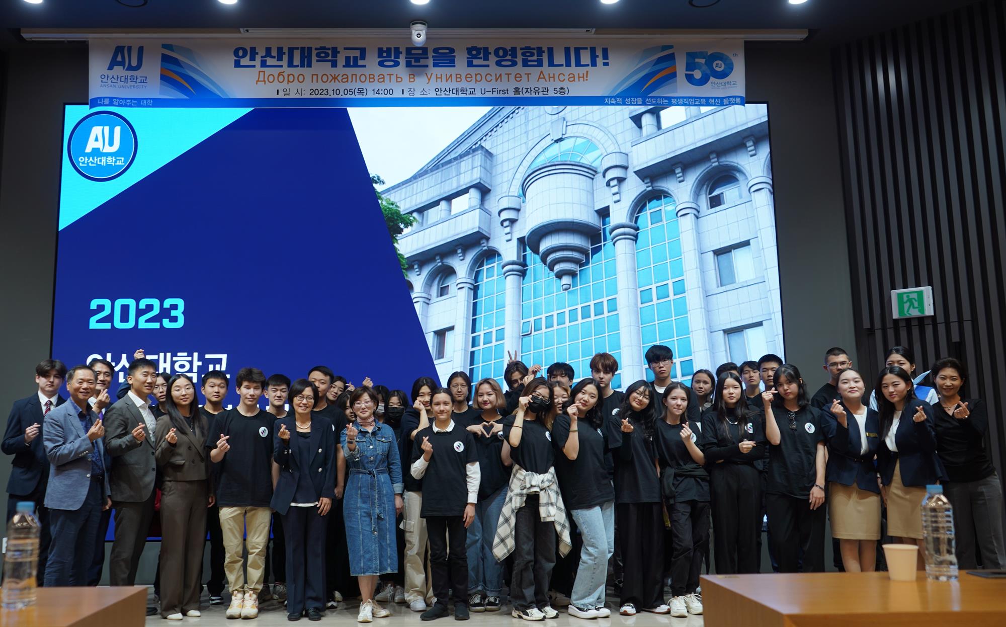 197_231006_안산대학교 국제교류문화원, 러시아계 학생들 대상 입시설명회 성료.jpg