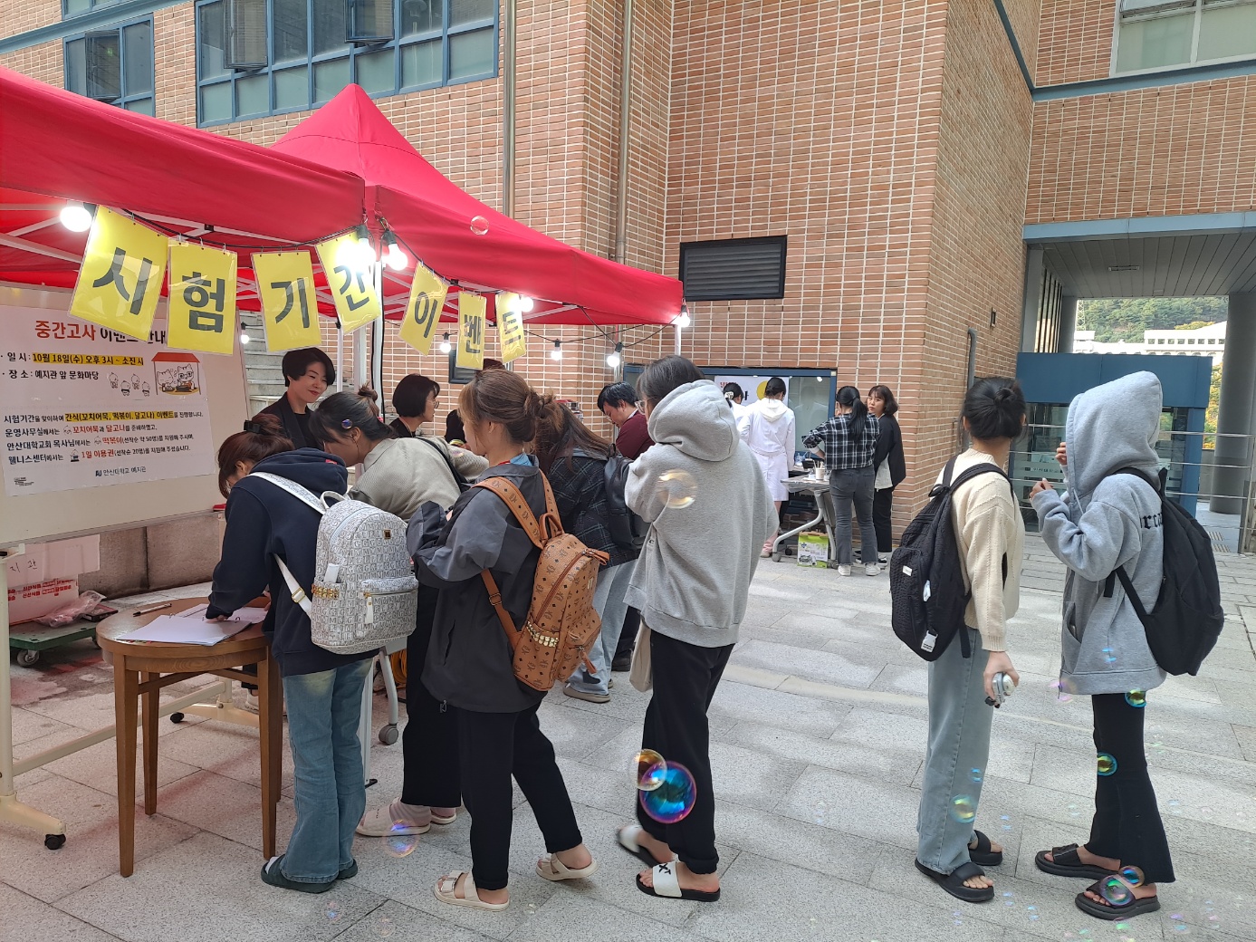 200_231019_안산대학교 예지관, 중간고사 이벤트 시행.jpg