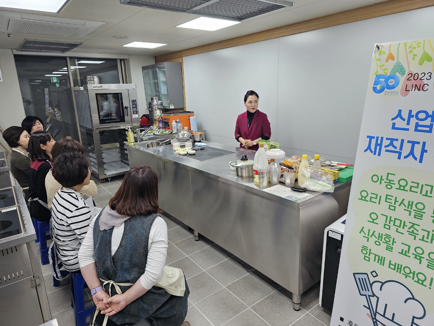 201_231019_안산대학교 LINC3.0 사업단 산업체 재직자 교육 아동요리과정 운영1.jpg