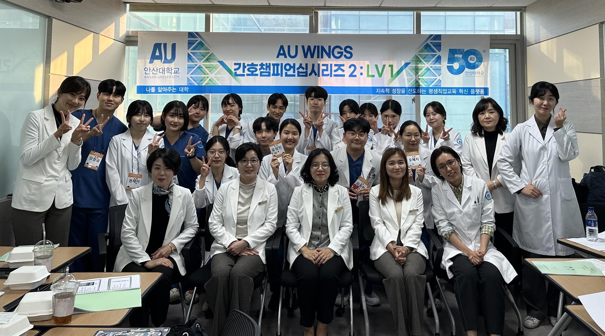 211_231031_안산대 AUWINGS간호시뮬레이션센터, 간호챔피언십 시리즈2 프로그램 2회차 성료.jpg