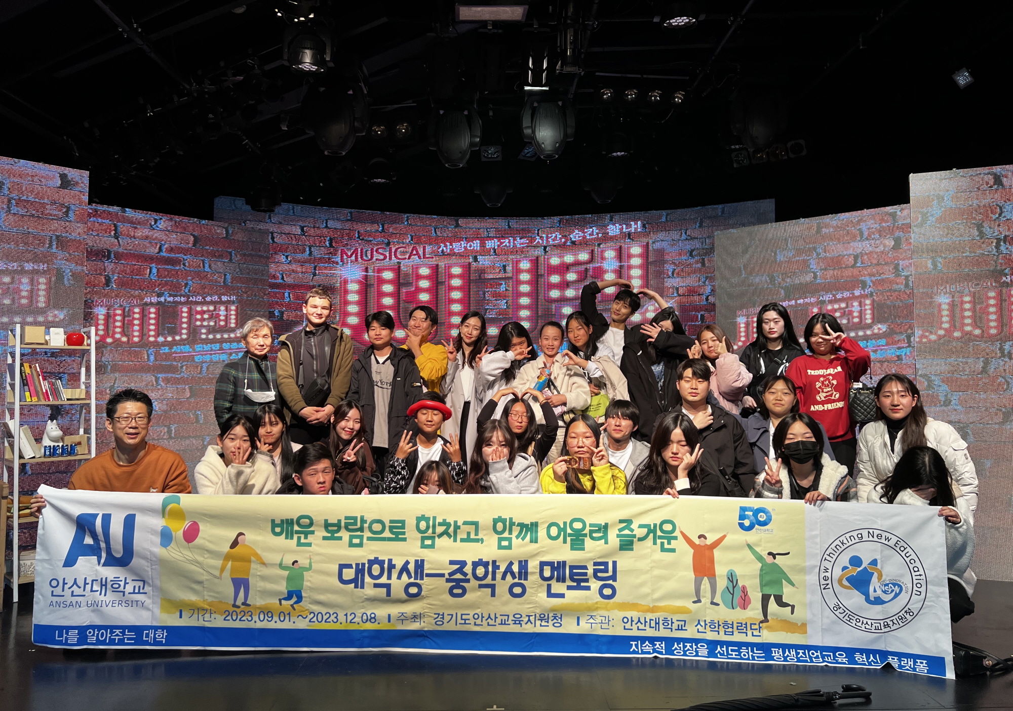 214_231101_안산대학교 다문화 멘토링 한국문화 체험.jpg