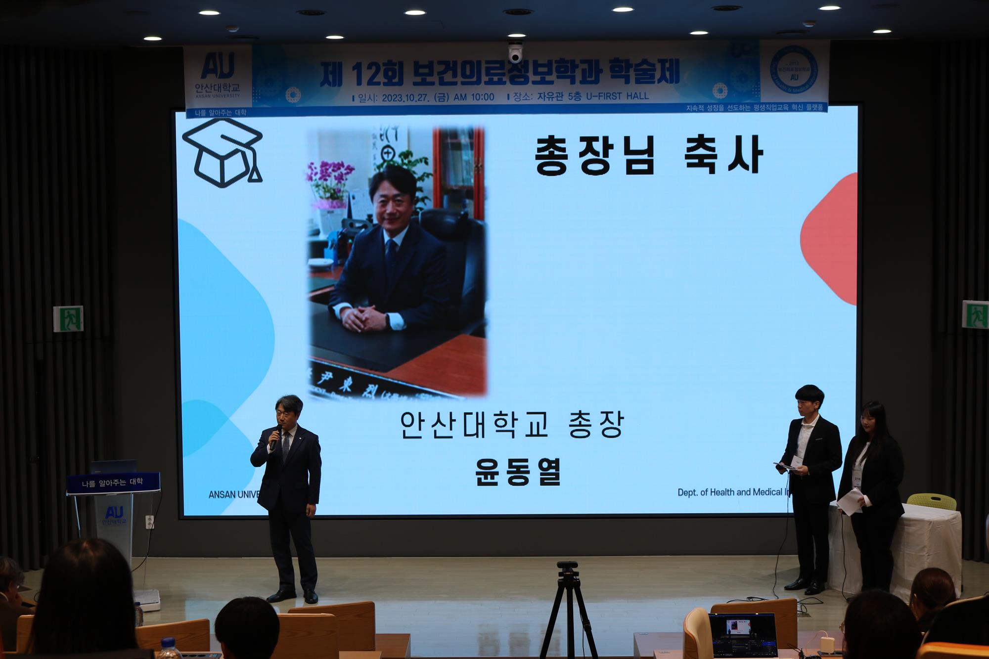 215_231101_안산대학교 보건의료정보학과, 제12회 창의학술제 개최2.jpg