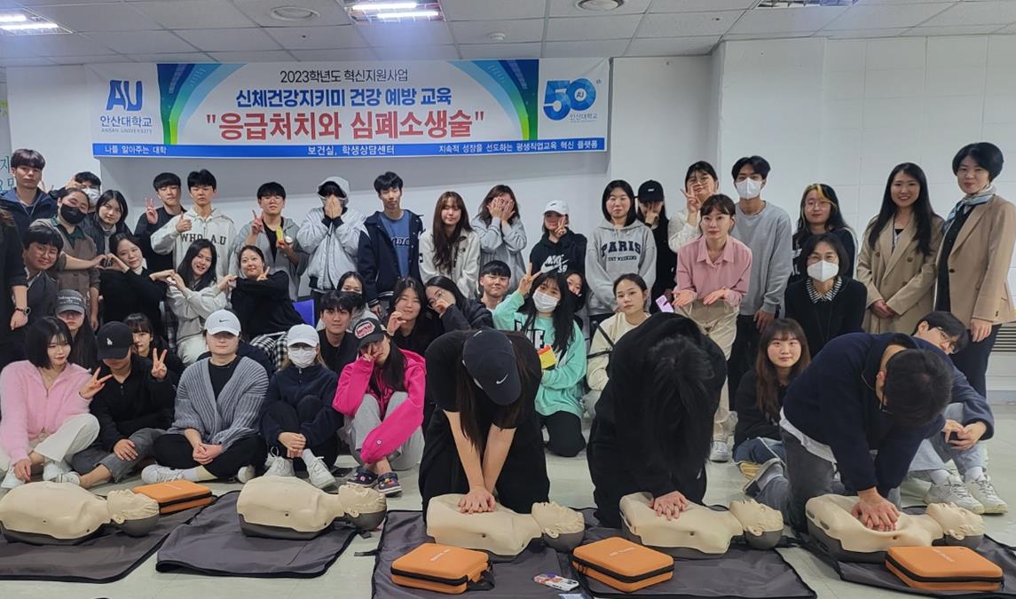 220_231103_안산대학교 예지관, 심폐소생술 및 지진대피 훈련 실시.jpg