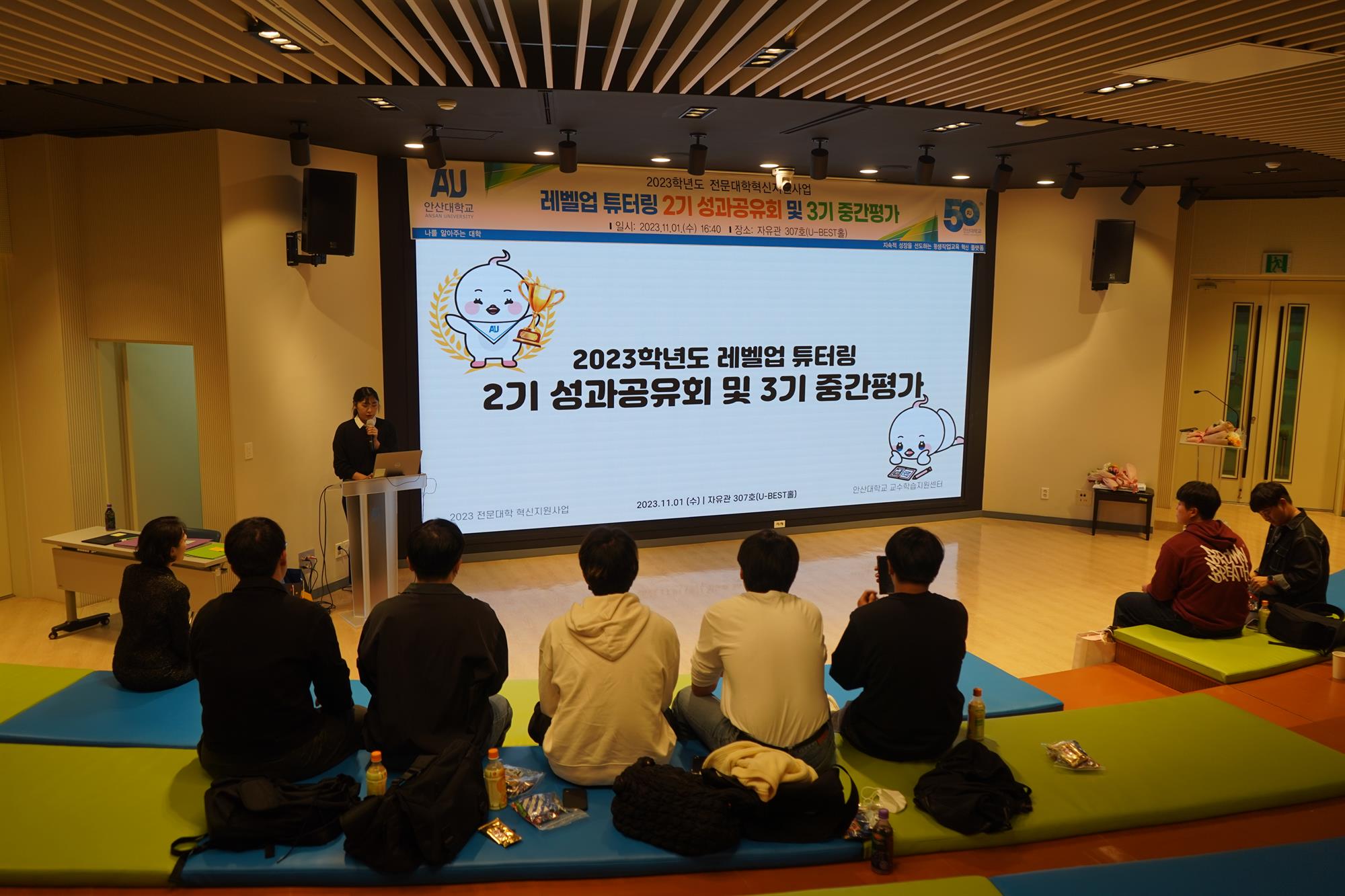 219_231103_안산대 교수학습지원센터, 2023 레벨업 튜터링 2기 성과공유회 및 3기 중간평가 (2).JPG