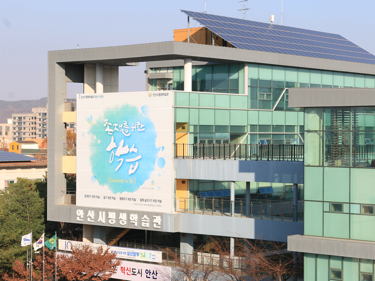 224_231107_안산대학교 산학협력단, 안산시 평생학습관 수탁기관 재선정.jpg