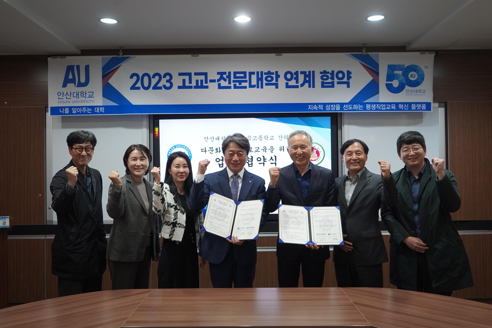 229_231108_안산대학교-원곡고등학교 다문화 학생 진로교육 업무협약 체결.JPG
