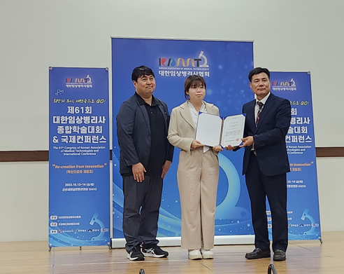 222_231106_안산대 임상병리학과, 2023년 제61회 대한임상병리사 종합학술대회 학생포럼 우수포스터상 수상.png