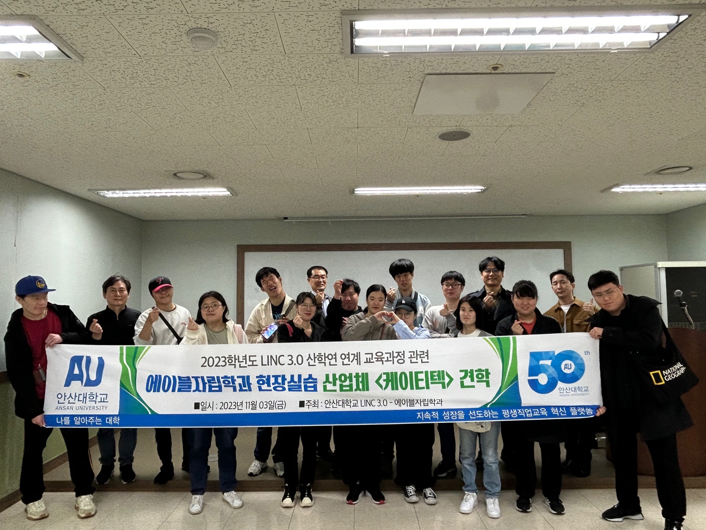 239_231116_안산대학교 에이블자립학과, 현장직무 산업체 견학 성료_케이티텍.jpg