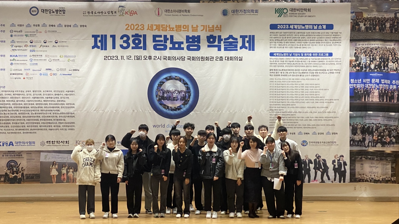 241_231117_안산대학교 재학생, 2023 세계당뇨병의 날 기념식 자원봉사 참여.jpg