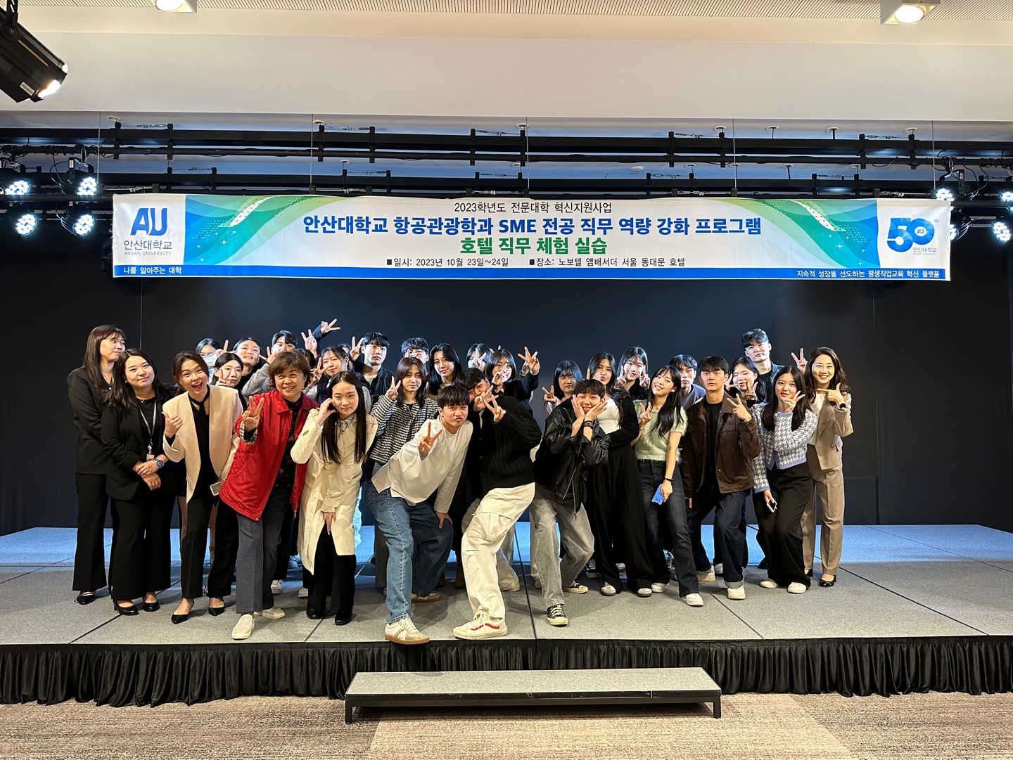 245_231121_안산대학교 항공관광학과 노보텔 엠배서더 호텔 직무체험 실습 성료.jpg