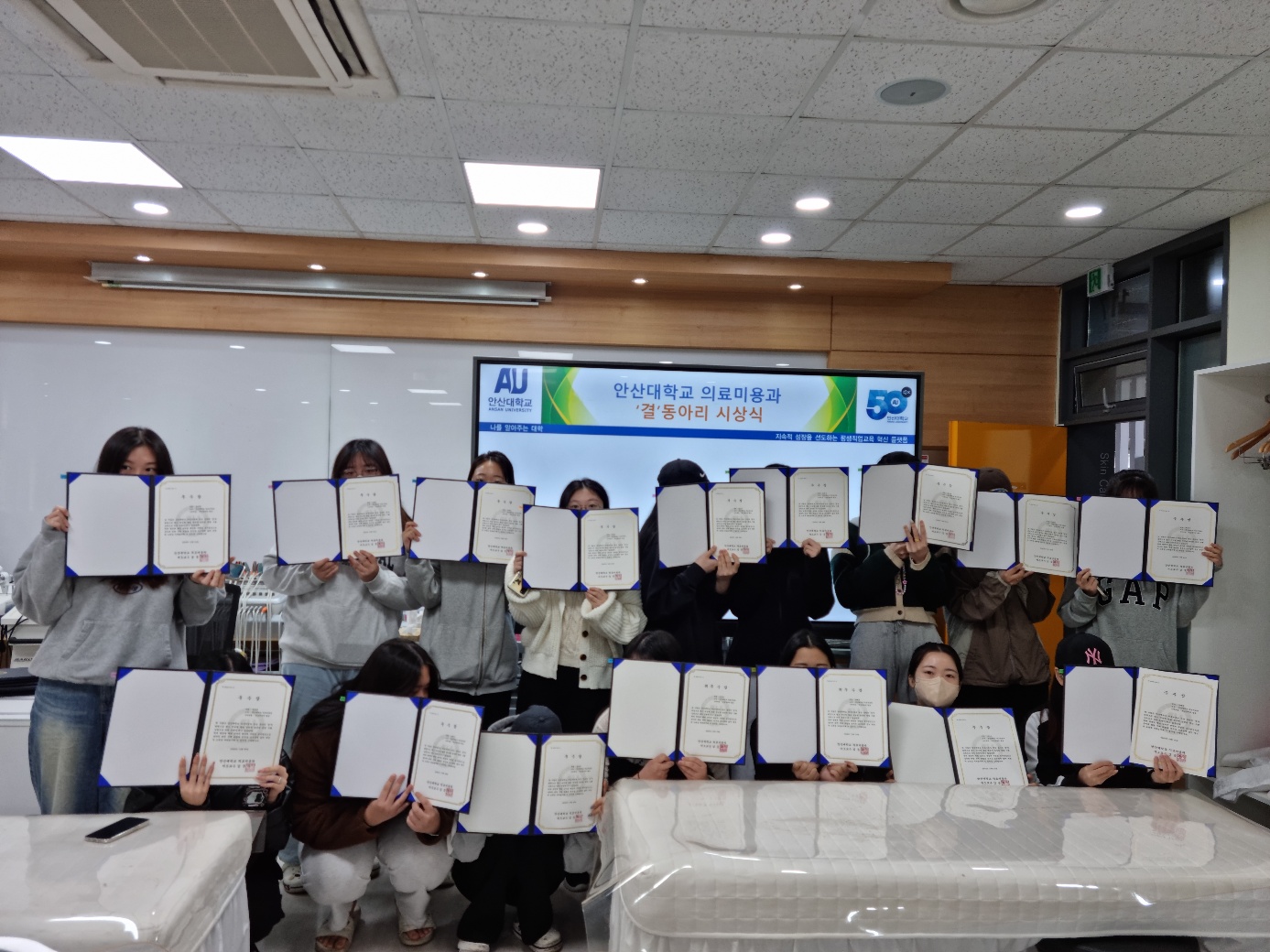 246_231122_안산대학교 의료미용과 전공동아리 시상식 개최.jpg