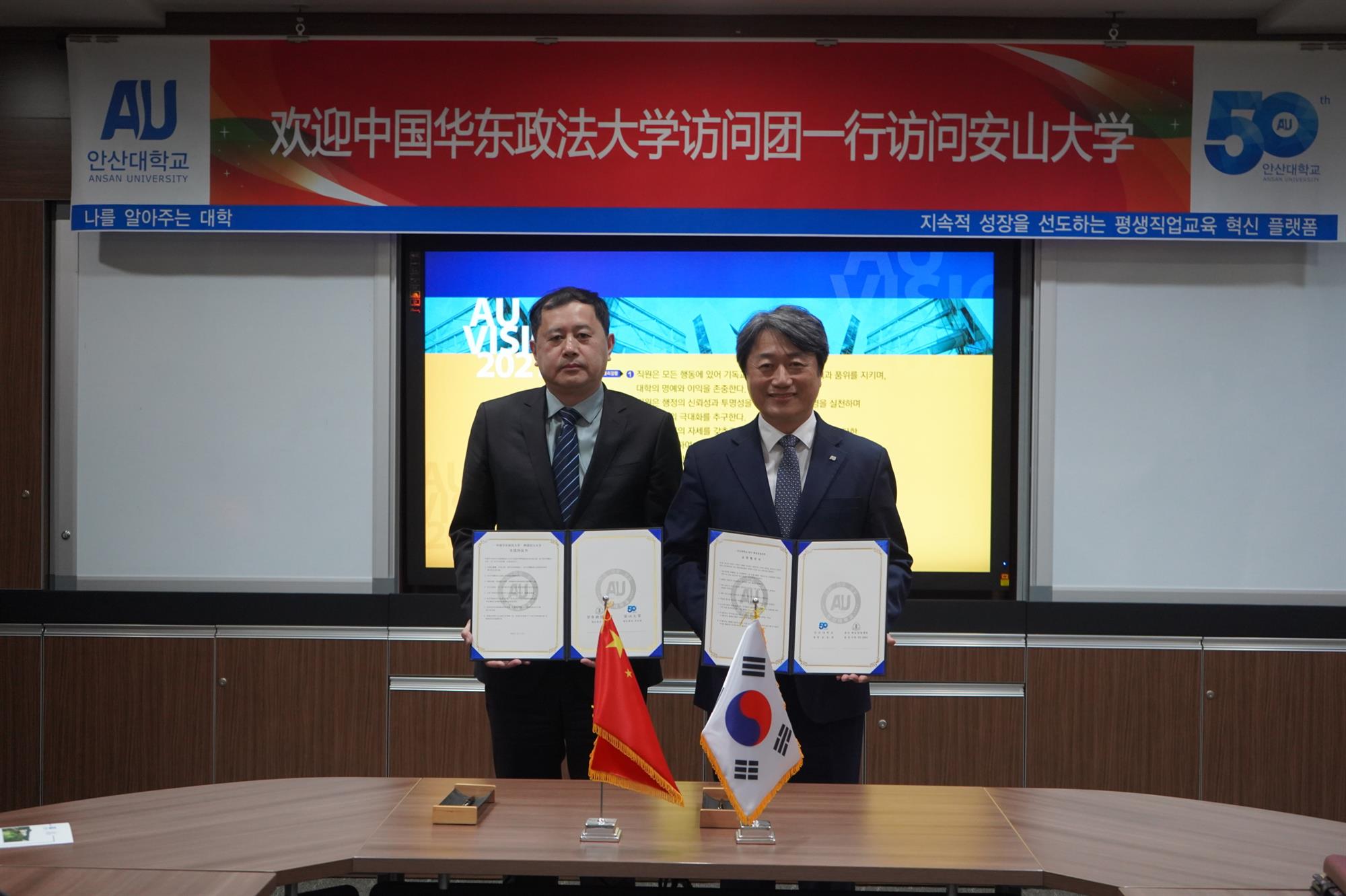 249_231123_안산대학교-중국 화동정법대학교와 MOU 체결.JPG