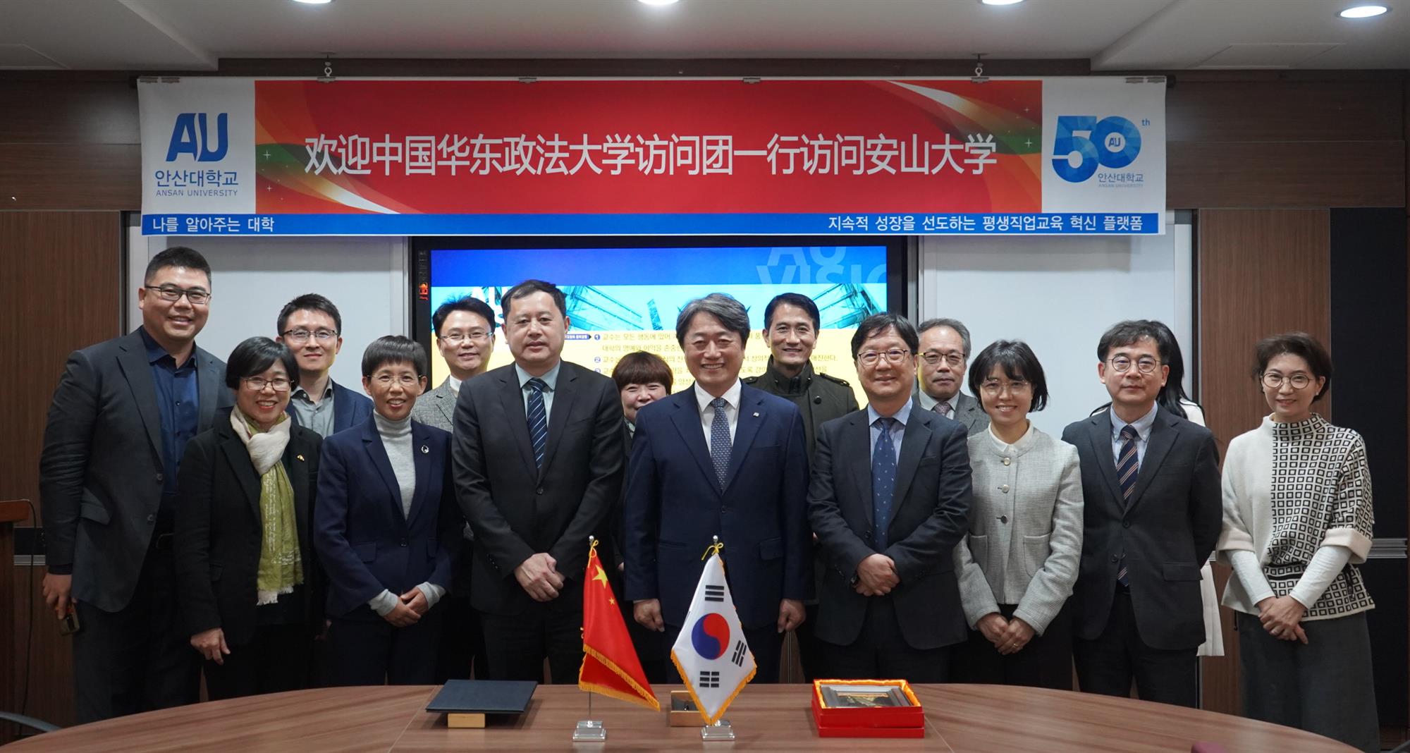 249_231123_안산대학교-중국 화동정법대학교와 MOU 체결1.JPG