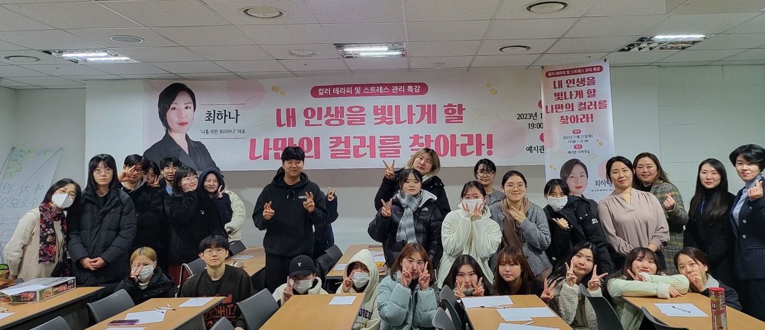 250_231124_안산대학교 예지관, “「내맘」힐링 스타트” 프로그램 성료.jpg