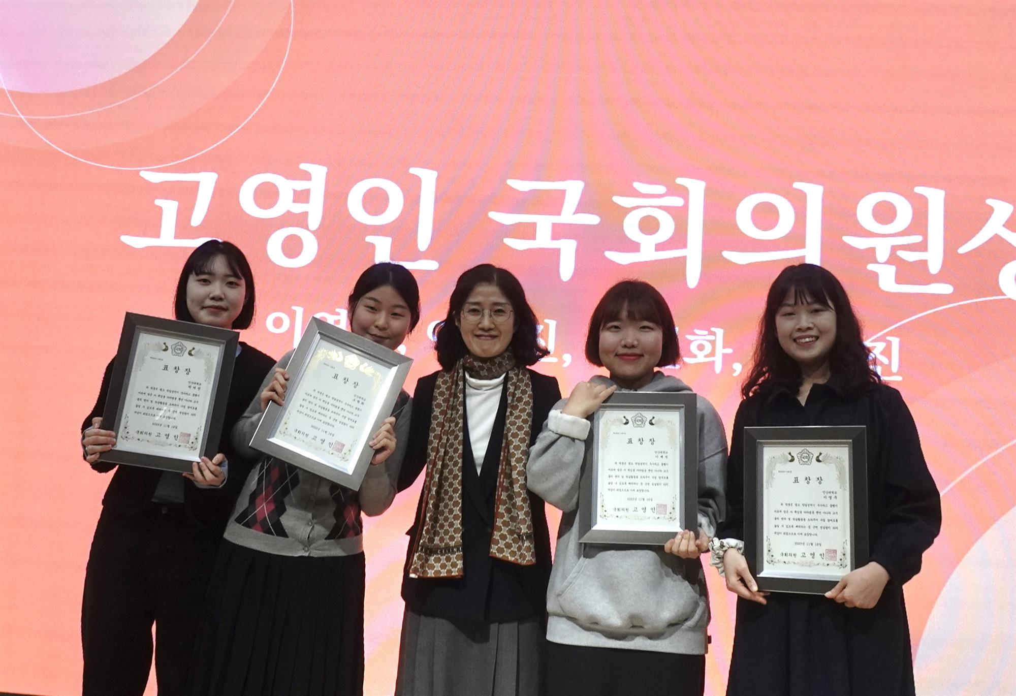 251_231124_안산대학교 간호학과 재학생 4명 고영인 국회의원상 수상.jpg