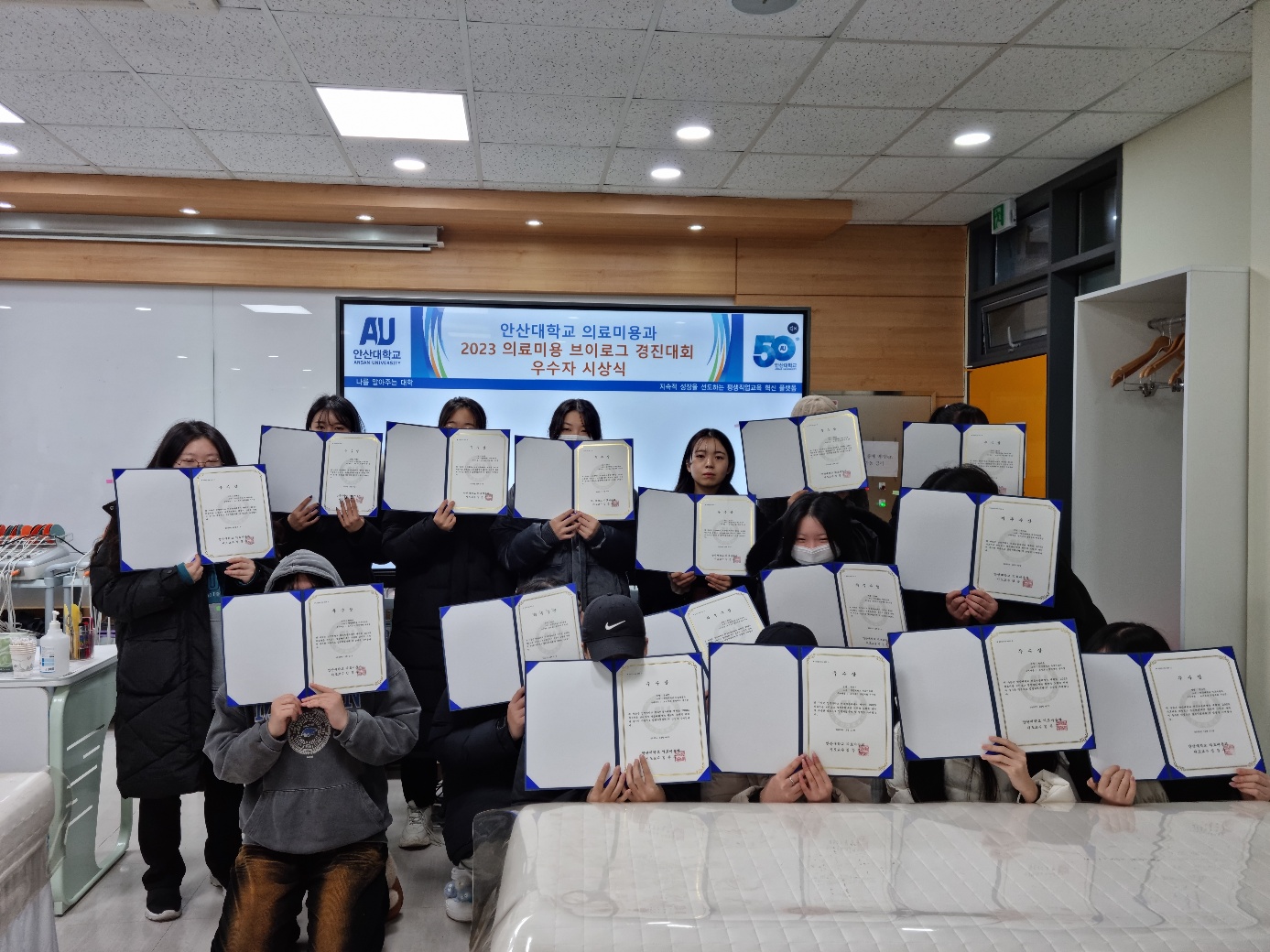267_231206_안산대학교 의료미용과 ‘제1회 의료미용과 브이로그 경진대회’ 개최.jpg