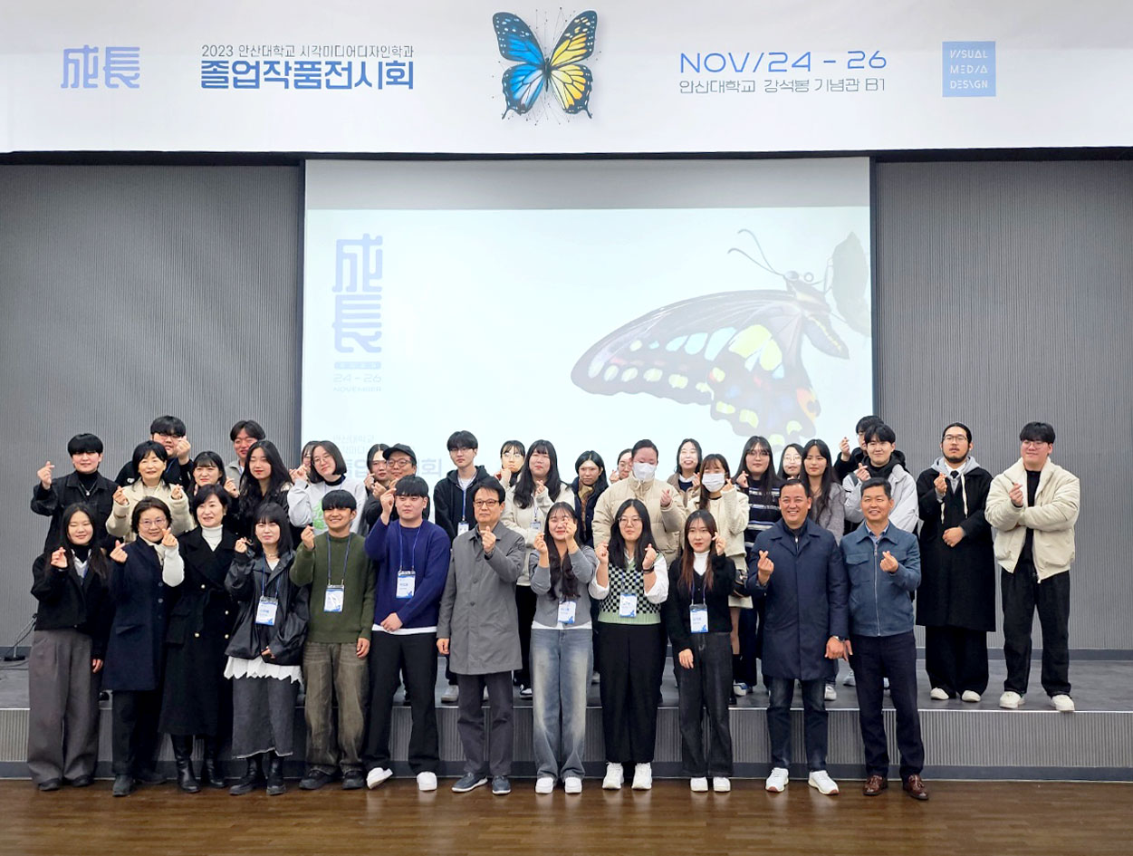 266_231206_안산대학교 시각미디어디자인학과 졸업전시회 “성장 成長” 성료.jpg