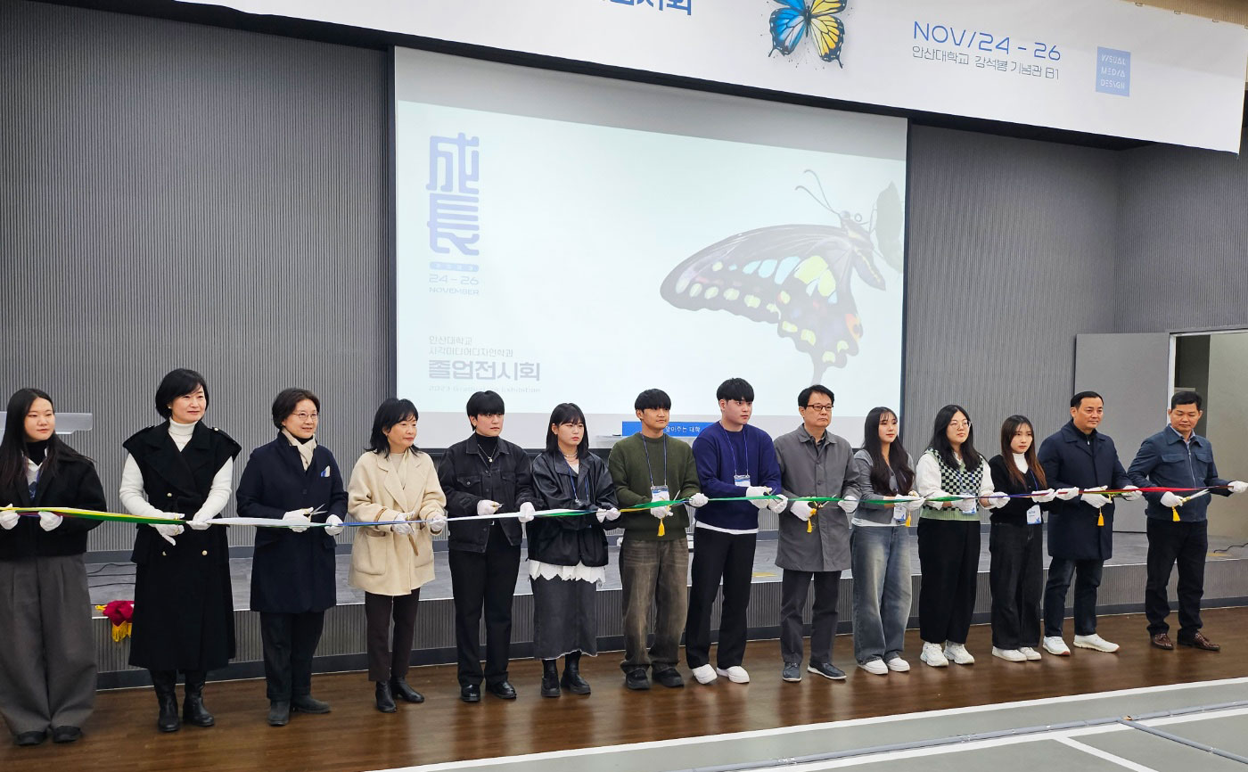 266_231206_안산대학교 시각미디어디자인학과 졸업전시회 “성장 成長” 성료2.jpg