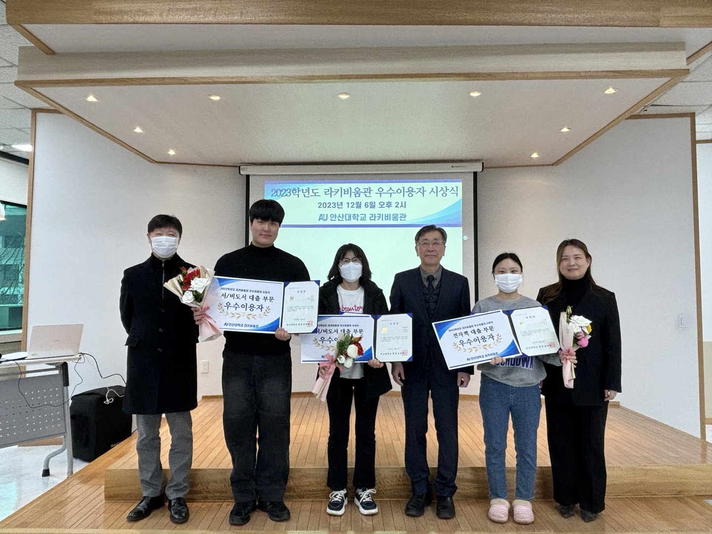 268_231207_안산대학교 2023 라키비움관 우수이용자 시상.jpg