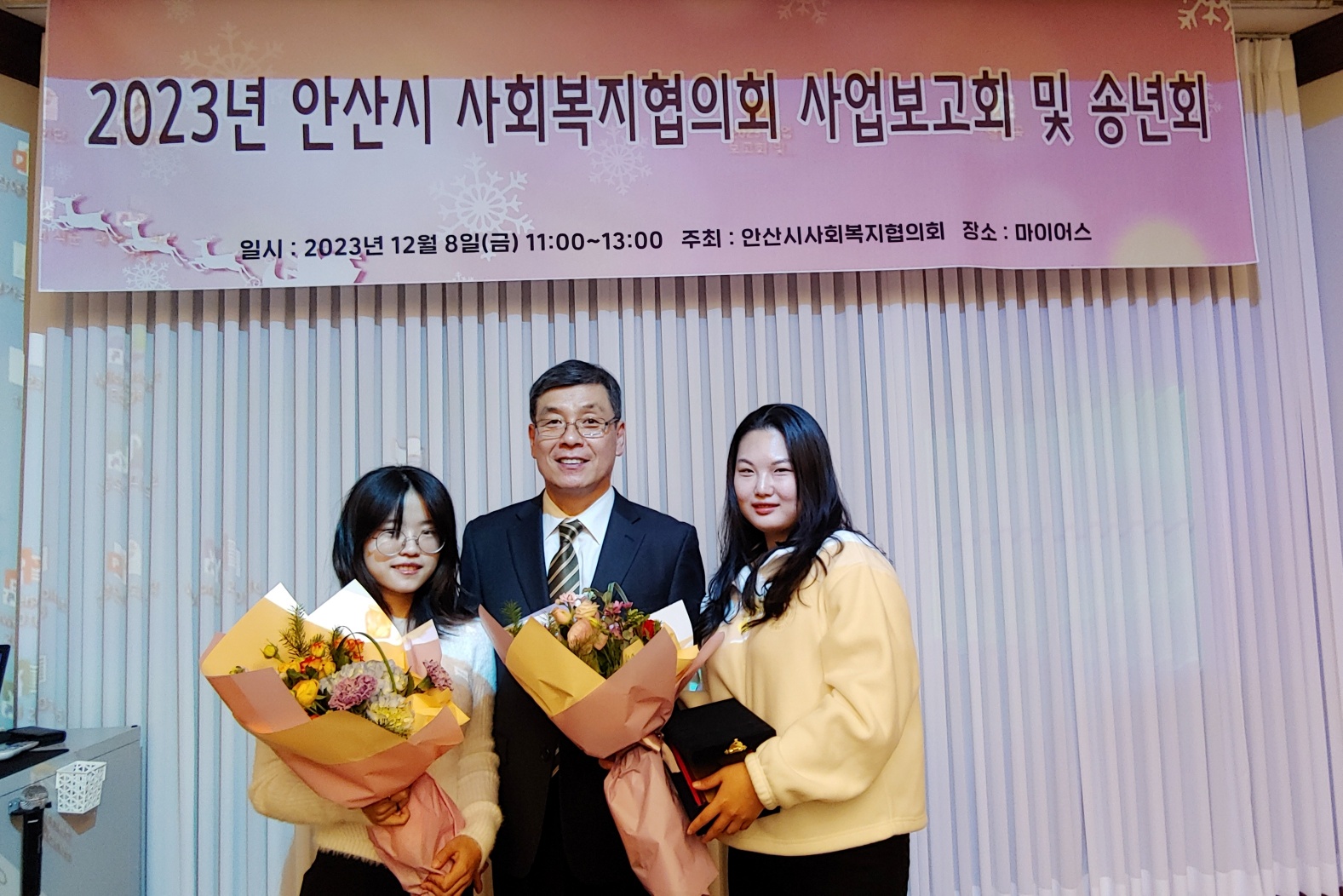280_231215_안산대학교 사회복지학과 재학생, ⌜2023년 안산시 사회복지협의회 사업보고회⌟서 우수인포레이터 선정 및 협의회장상 수상.jpg