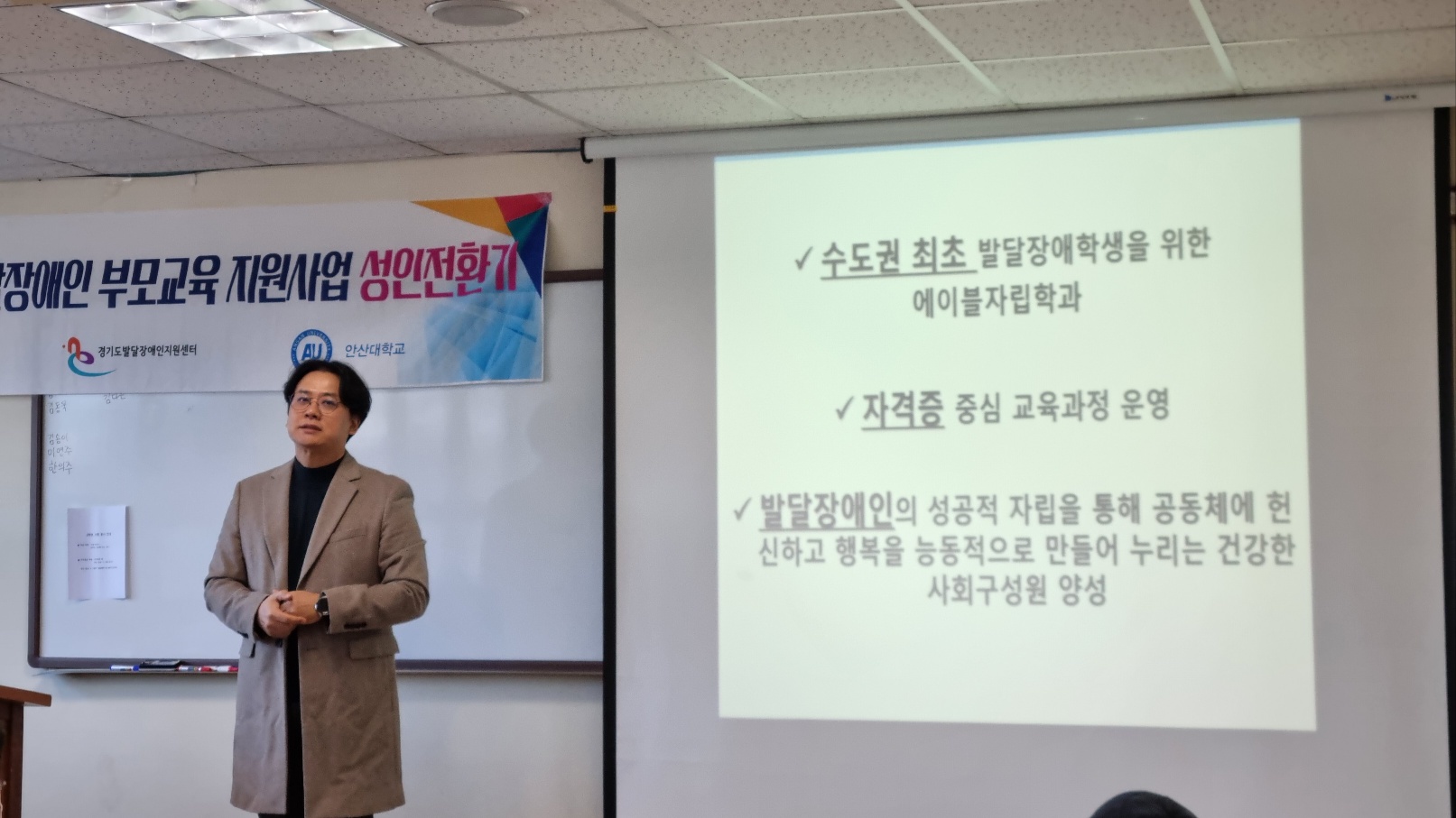 281_231215_안산대 에이블자립학과 김병철 교수, 경기도의회 의장상 수상.jpg