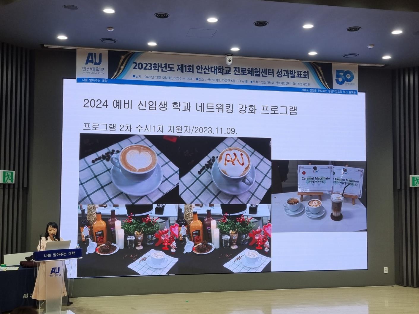 안산대학교 식품영양학과, 2023학년도 학과체험 프로그램 성료(2023....