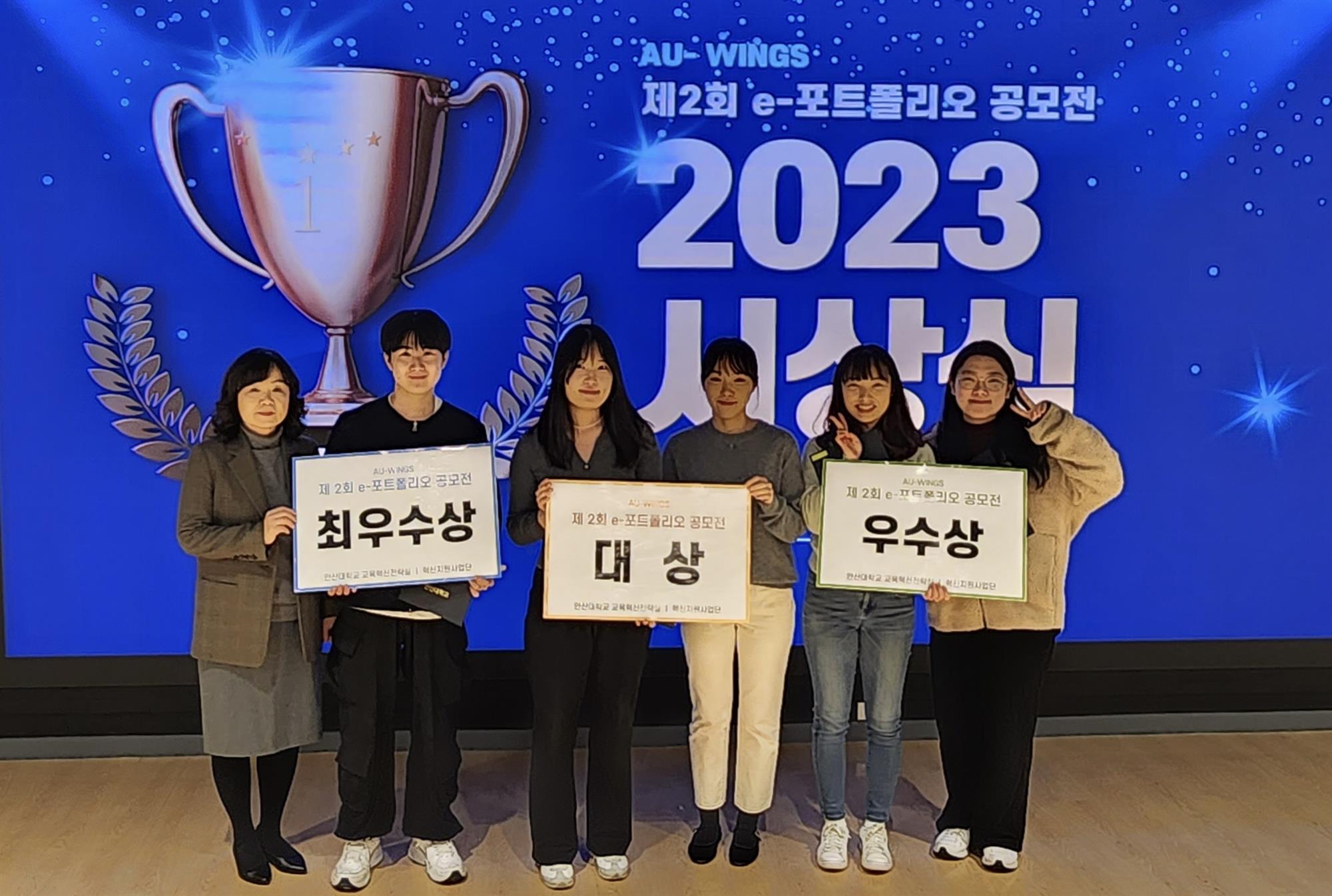 284_231218_안산대학교, ‘2023학년도 제2회 e-포트폴리오 공모전 시상식’ 개최.jpg