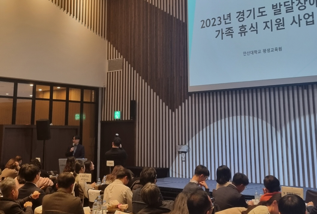 287_231221_안산대 평생교육원, 2023년 발달장애인 가족휴식지원사업 부문 우수사례 선정.jpg