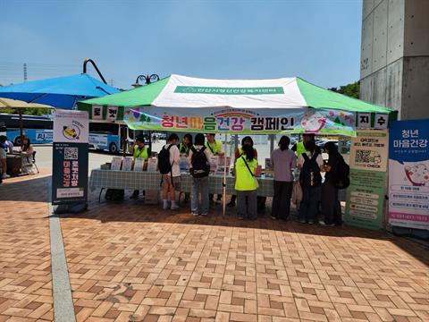안산대학교 학생상담센터 AU 「세움」마음건강 캠페인 실시