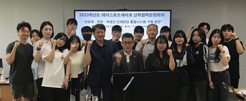 안산대학교 레저스포츠케어과 “산업체-학과-학생간 인재양성 통합시스템 구축...