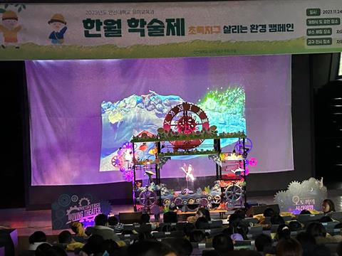 안산대학교 유아교육과 '초록지구 살리는 환경 캠페인' 학술제 실시