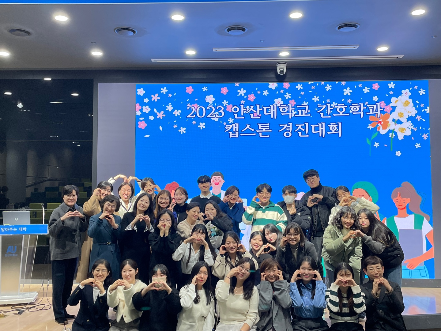 300_231228_안산대학교 간호학과, 제1회 Nursing Capstone Project 경진대회 개최.jpg