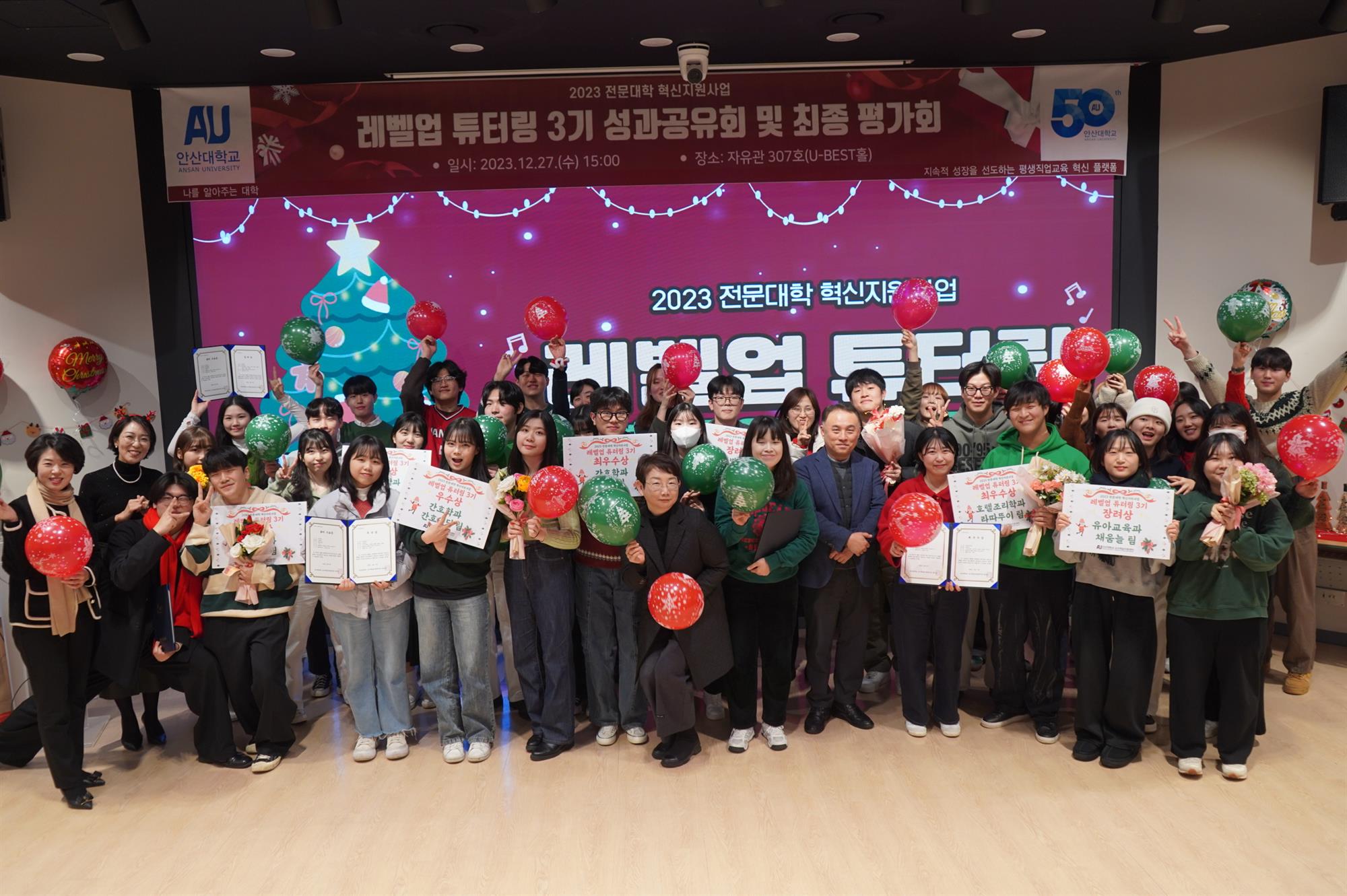 307_240105_안산대학교 레벨업튜터링 3기 성과공유회 및 최종평가회 개최.JPG