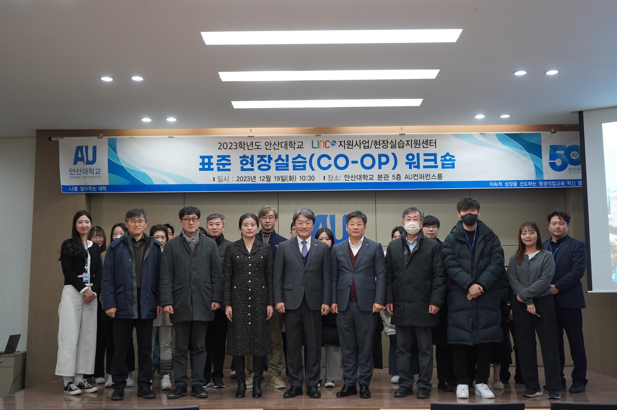 308_240108_안산대학교 표준 현장실습(Co-op) 워크숍.JPG