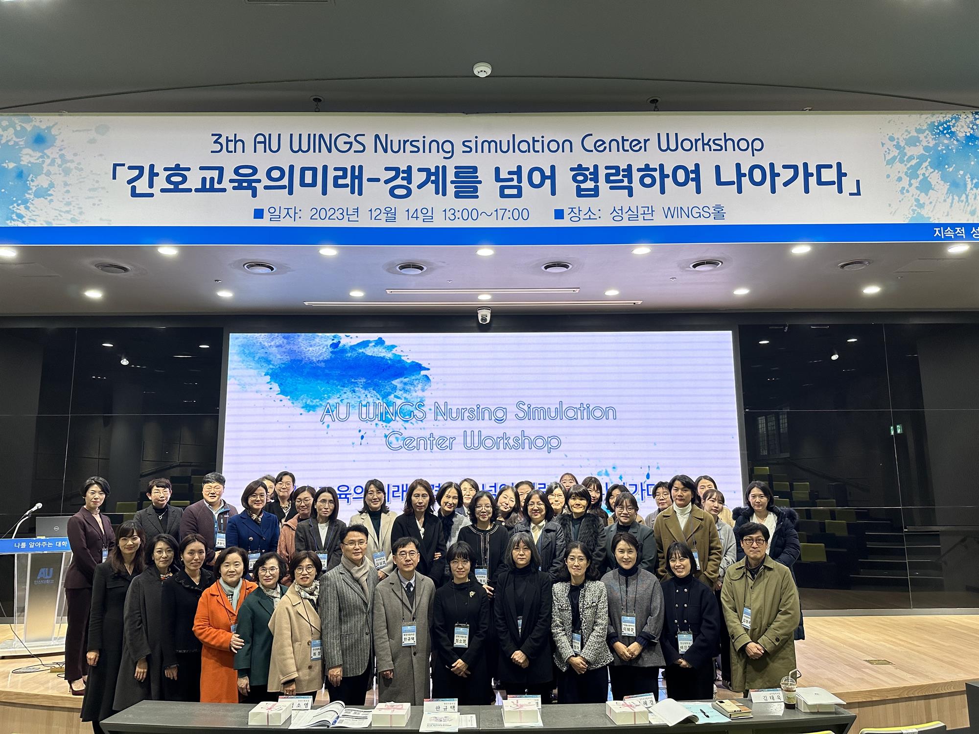 304_240103_안산대학교 제3회 AU WINGS 간호시뮬레이션센터 워크숍 개최.jpg