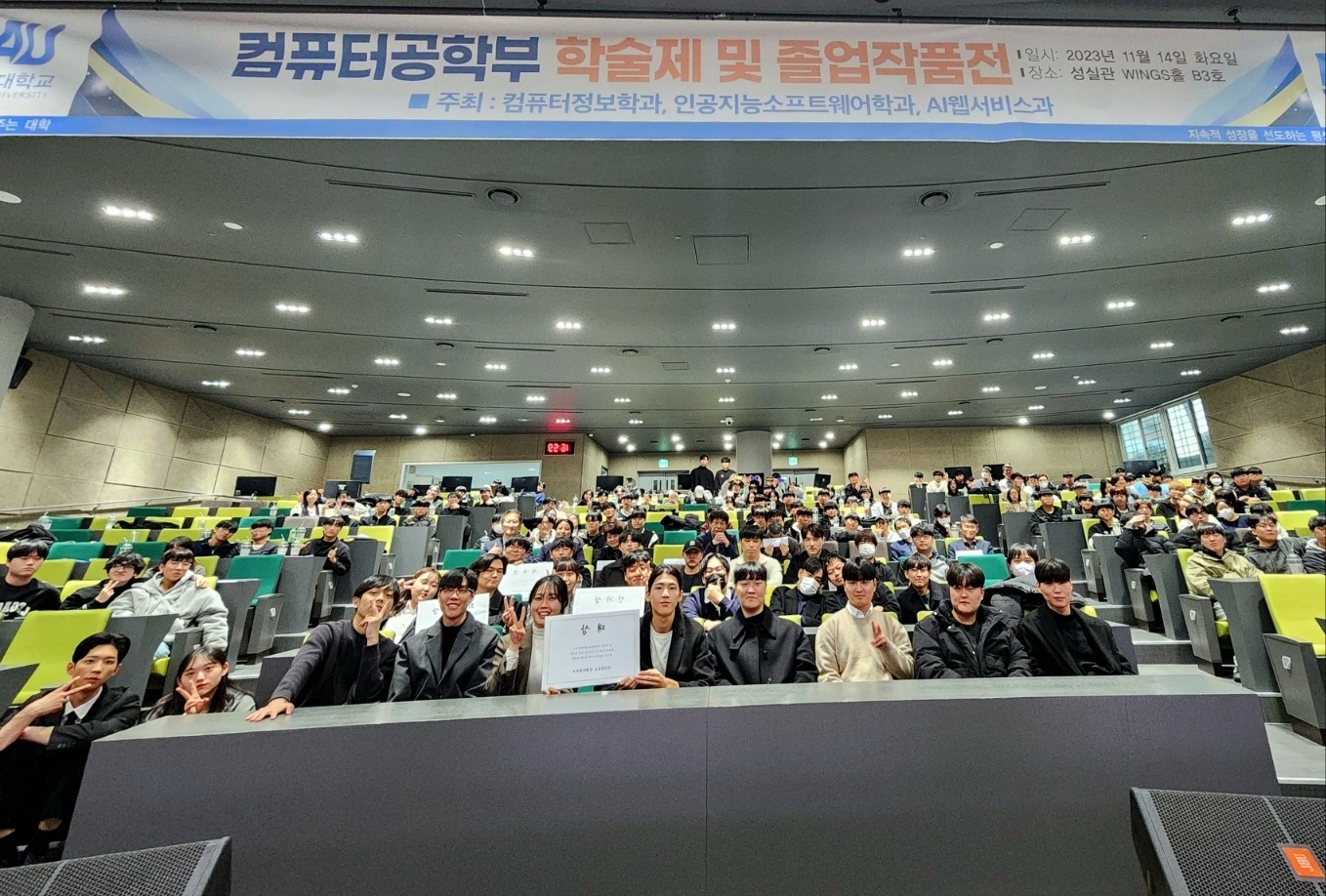 310_240108_안산대학교 컴퓨터공학부 학술제 및 졸업작품전 개최.jpg