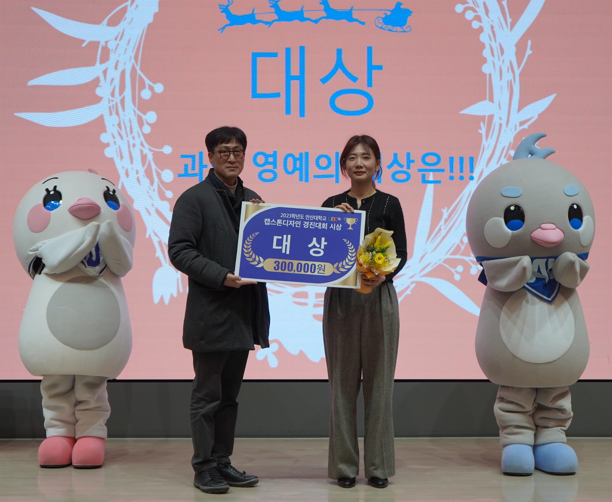 309_240108_안산대학교, ‘2023학년도 캡스톤디자인(기업연계형) 경진대회’  개최.JPG