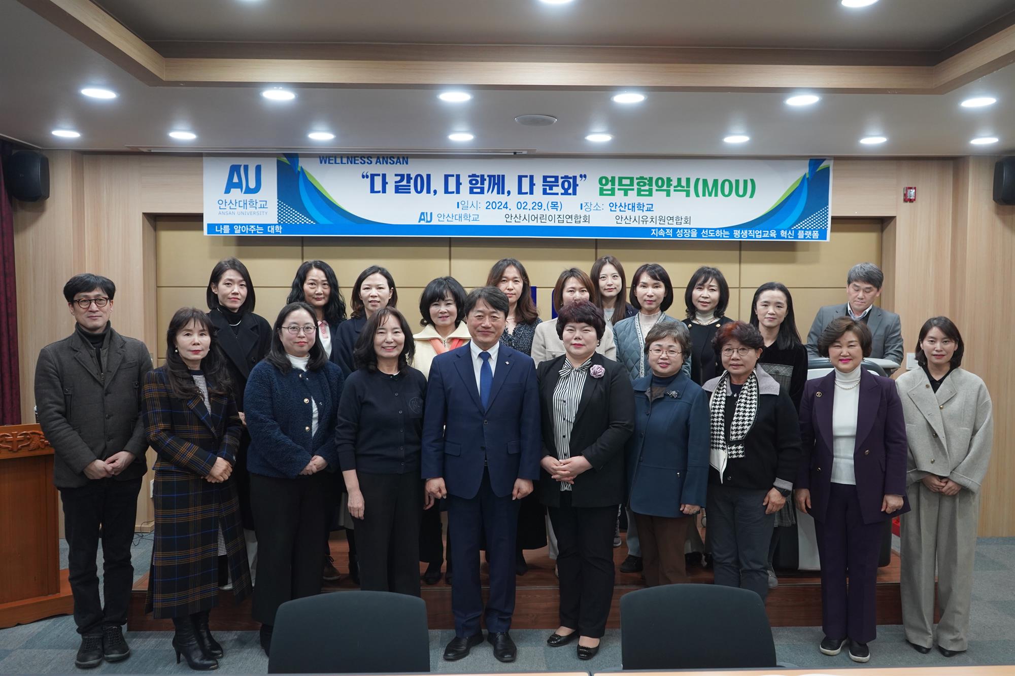 '다 같이, 다 함께, 다 문화' 업무협약식(MOU)