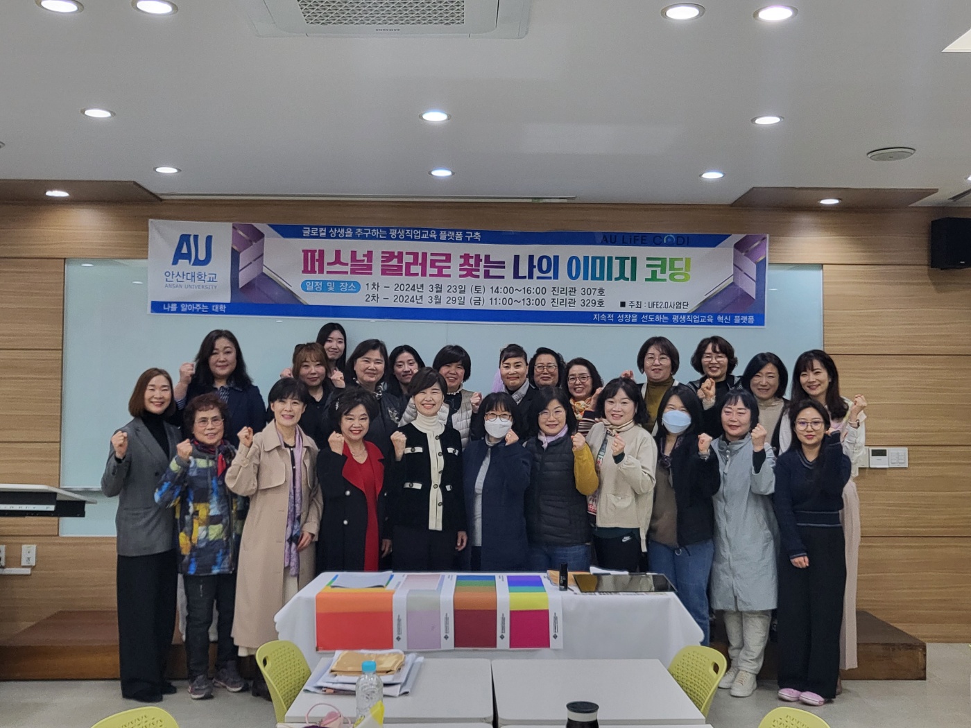 안산대학교 평생교육체제 융화 및 협력 ‘ 이미지 코딩 프로그램’ 개최