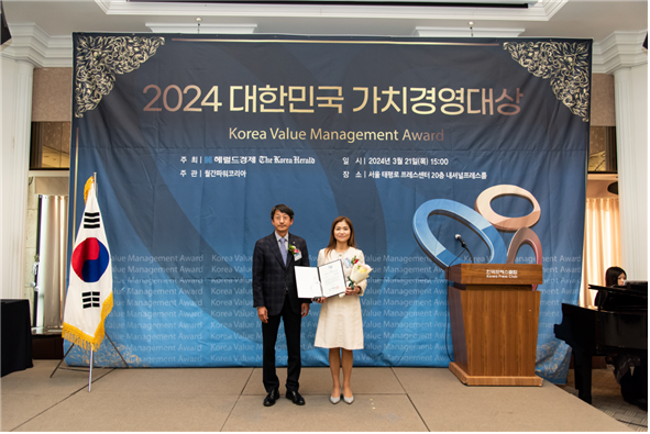 안산대학교 간호학과 김민경 교수, 2024 대한민국 가치경영대상 '간호교육 부분 대상' 수상