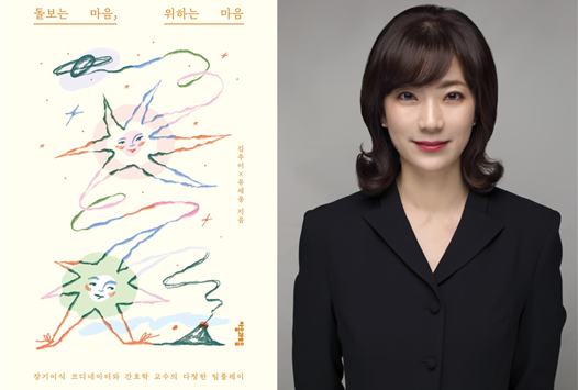 034_240411_안산대학교 간호학과 김주이 교수,  저서 인세 기부.jpg