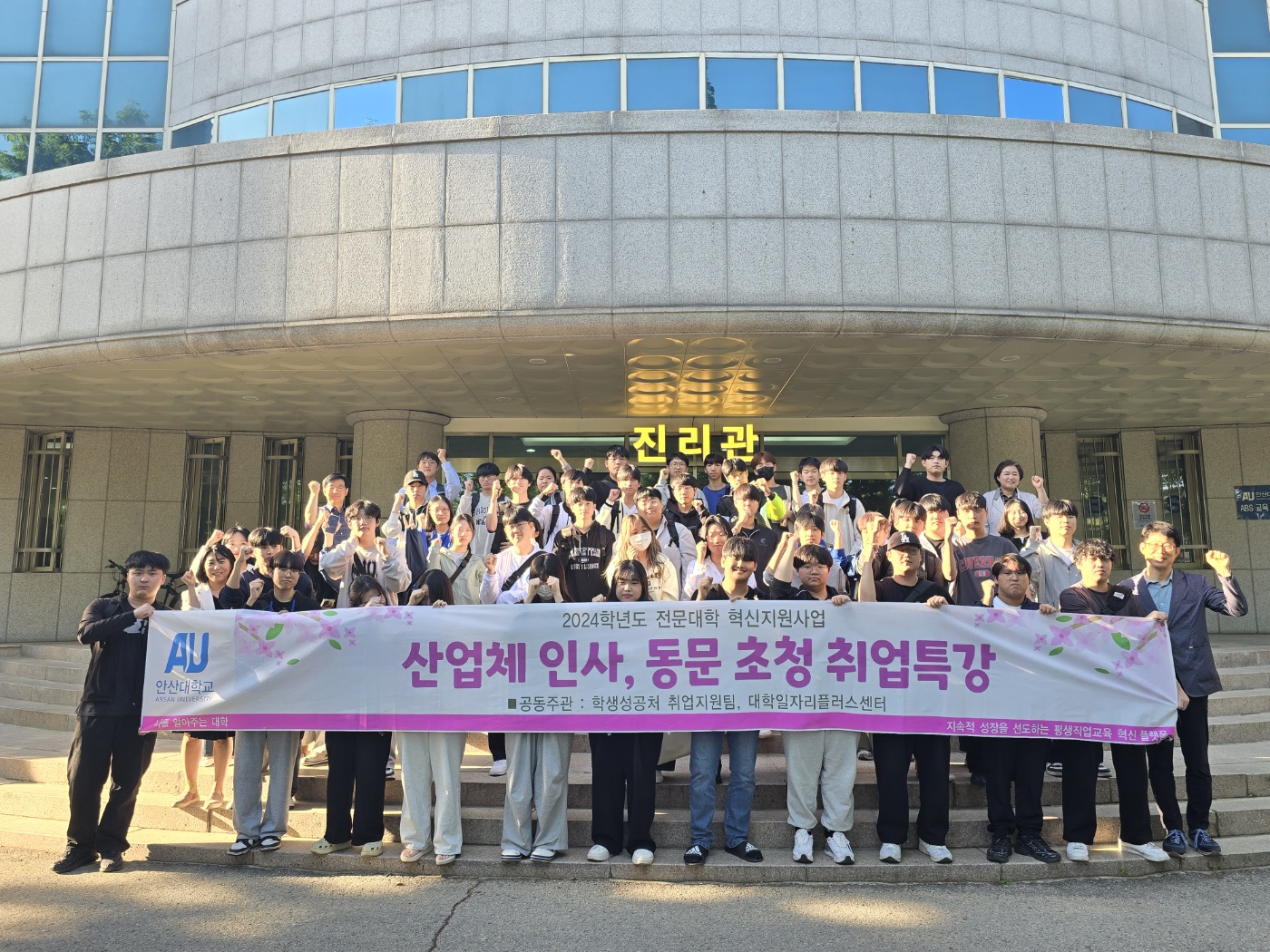 065_240507_안산대학교 사회복지학과, 산업체인사 동문초청 취업특강 성료.jpg