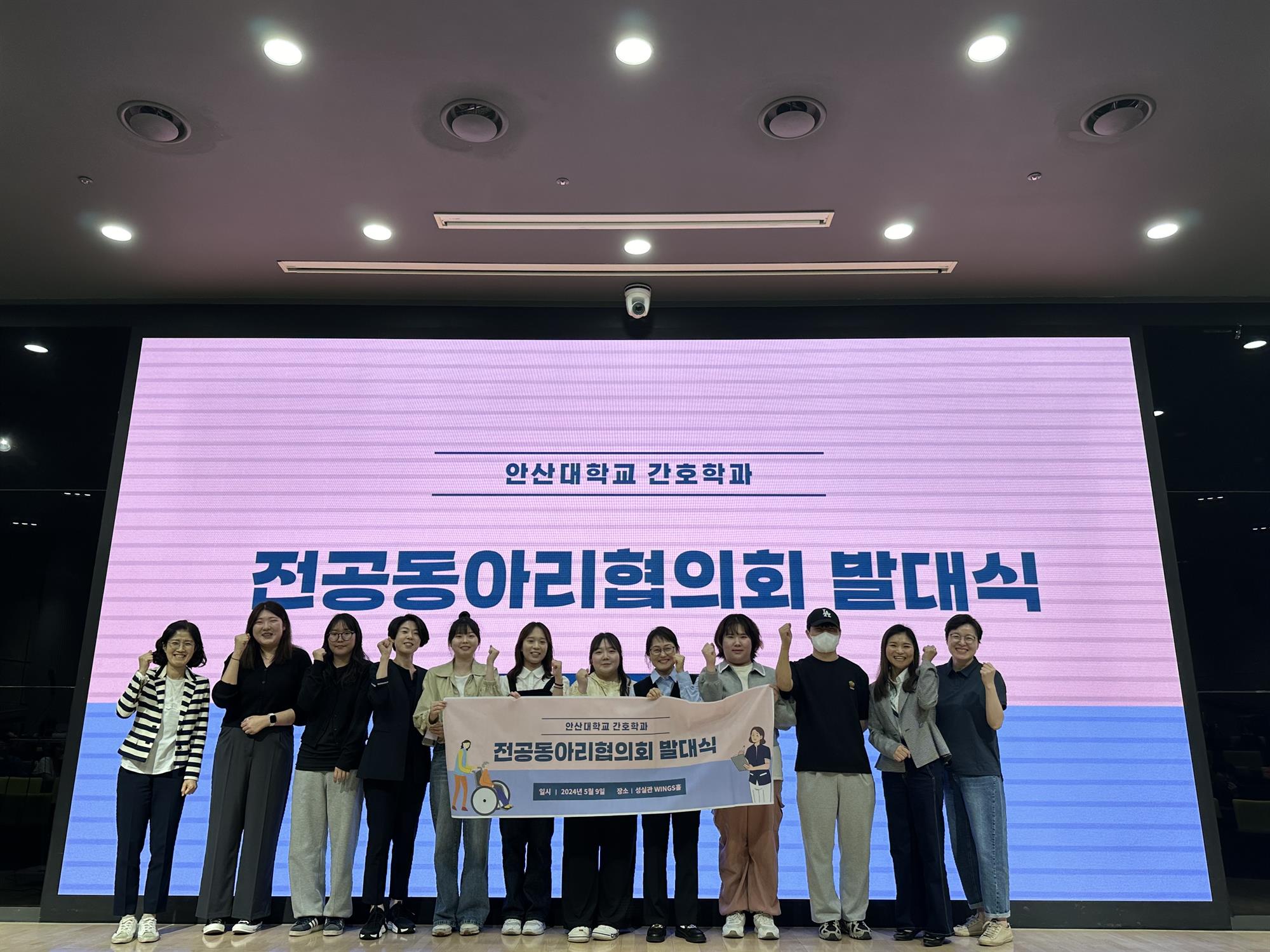 079_240516_안산대학교 간호학과, 전공동아리연합회 발대식 개최.jpg