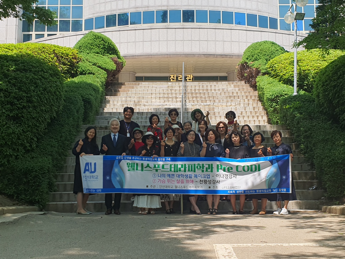 085_240521_안산대학교 웰니스푸드테라피학과, 시니어 학생들을 위한 이미지메이킹 강좌 성료1.jpg