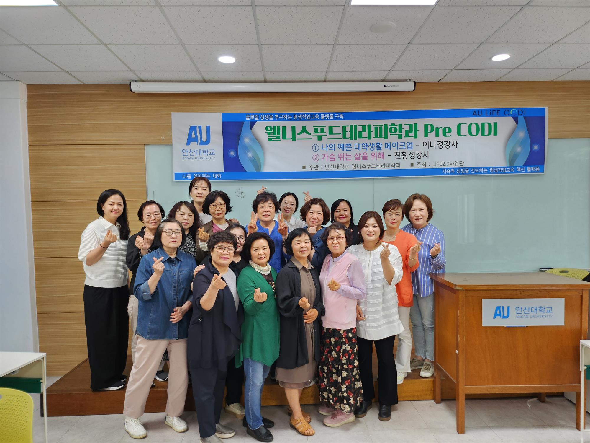 085_240521_안산대학교 웰니스푸드테라피학과, 시니어 학생들을 위한 이미지메이킹 강좌 성료2.jpg