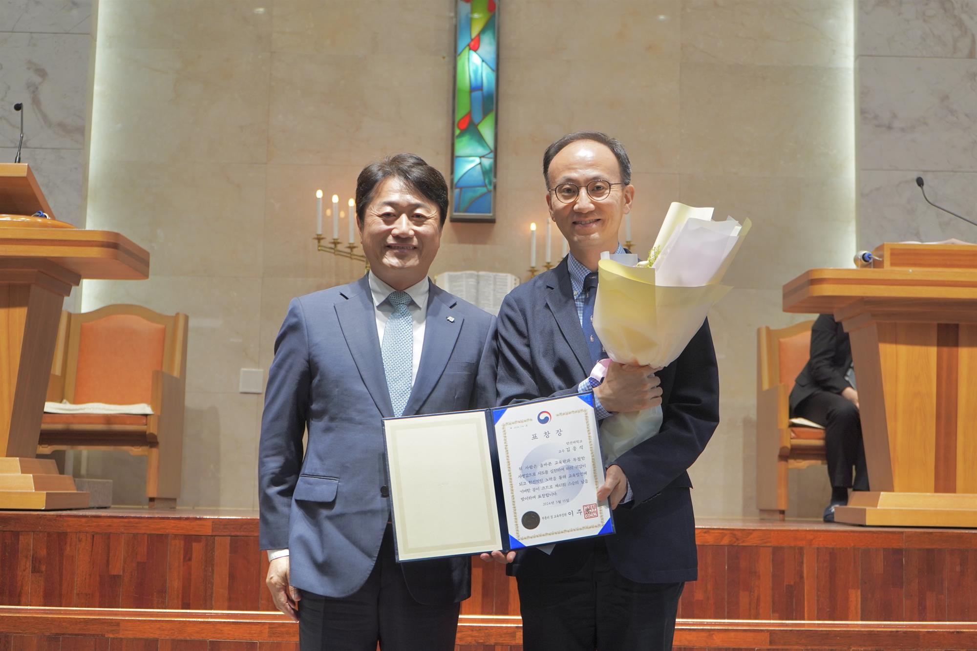 087_240521_안산대학교 김응석 교수, 스승의 날 유공교원 인재양성 분야 부총리겸 교육부장관 표창 수상.jpg